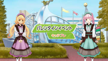 学園生活コミュニティ「キャラフレ」|『バレンタイン』&『雪合戦』イベント開催中 バーチャルな世界で学園生活を楽しむオンラインコミュニティ「キャラフレ」では、1年を通じて四季を楽しんで頂けるように、多数のイベントを好評開催中です。2月の季節イベントは『バレンタイン』と『雪合戦』です。