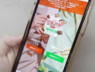 千葉県版「GoToイート」3月まで期間延長