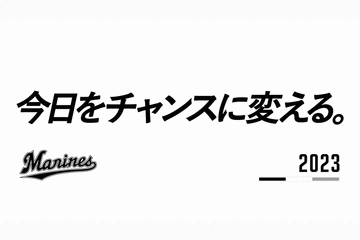 ロッテ、韓国ロッテジャイアンツと7年ぶり練習試合　22日、24日に石垣島で　入場無料