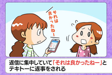 大神いずみが反省「子供たちの会話が減ってきたのは、私の聞き方が悪かったのかな」