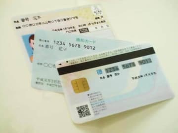 マイナンバーカード申し込み2月で終了　申請状況7割弱、どこまで伸びるか