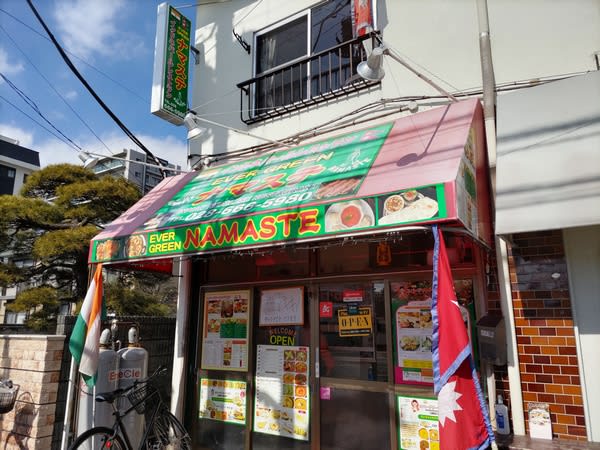 【宇都宮】本格的インド、ネパール料理「エバーグリーンナマステ」