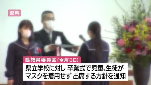 Kagoshima Prefecture does not require masks to be worn at prefectural school graduation ceremonies