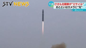[Anger and Anxiety] "Yellow Light" Reflected on Camera Today Ballistic Missile Launch Threat of North Korea