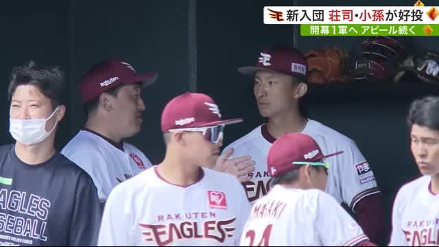 Rakuten Eagles newcomers Shoji and Komago throw good pitches and continue to appeal to the opening XNUMXst army