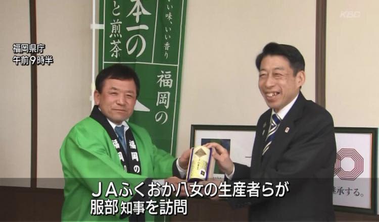 八女市が玉露の産地“日本一”　知事に受賞報告
