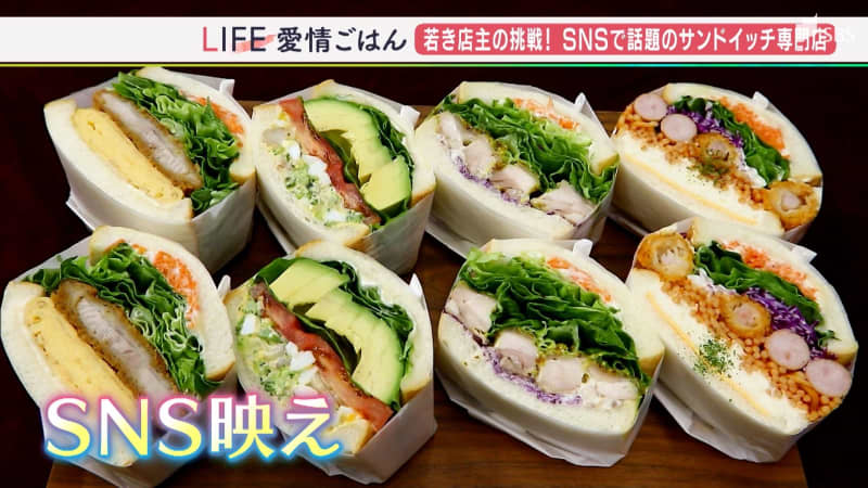 More than 100 recipes that "I want to sandwich various possibilities"!Sandwich specialty store with plenty of ingredients [love rice]