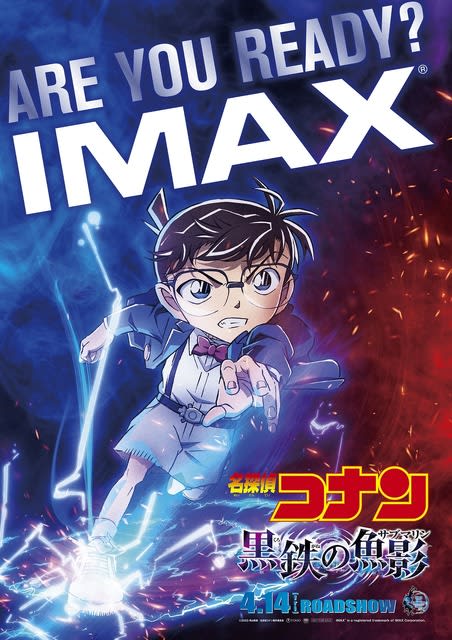 Theatrical version "Detective Conan: Black Iron Fish Shadow" Conan & Haibara vs Black Organization Powerful battle is IMAX, 4D ...
