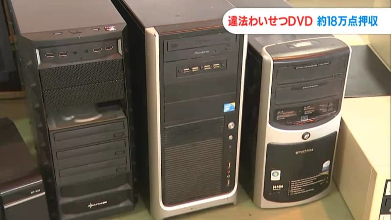 「無修正わいせつDVD」20枚を販売目的で所持していた疑い　ビデオ販売店経営の男（39）とアル…