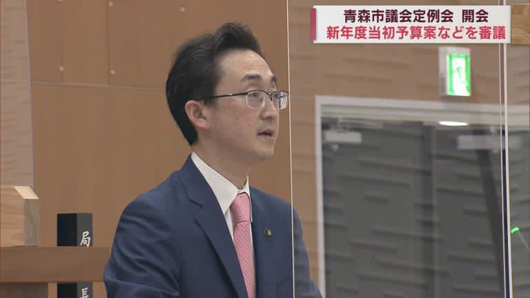 青森市議会定例会開会　小野寺市長は知事選に向けて改めて決意表明