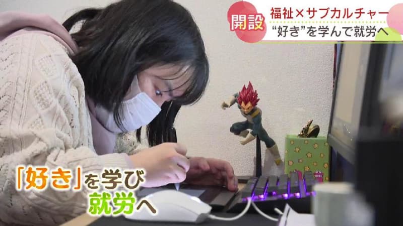 「サブカル」で就労支援　障がい者がアニメやイラスト制作に取り組む北海道初の施設がオープン　札幌市