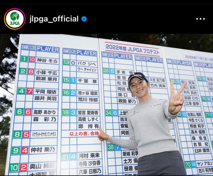 昨年の最終プロテストに合格した韓国の超美人プロ ジョン・ジユをJLPGAのオフィシャルインスタ…