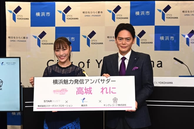 ももクロ・高城れに、横浜魅力発信アンバサダーに就任