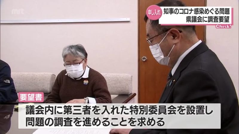 Miyazaki Governor Toshitsugu Kono's Response to Corona Infection Citizens' Group Requests Prefectural Assembly to Investigate