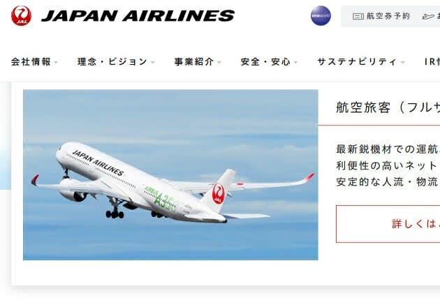 JAL does not apply in advance for landing after 22:7 ... Passengers are confined for XNUMX hours, Fukuoka Airport responds by a scoop