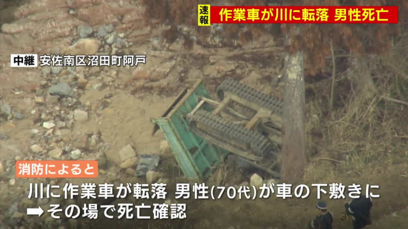 ⚡｜【速報】「作業車に人がはさまれている」通報　70代男性が死亡　広島