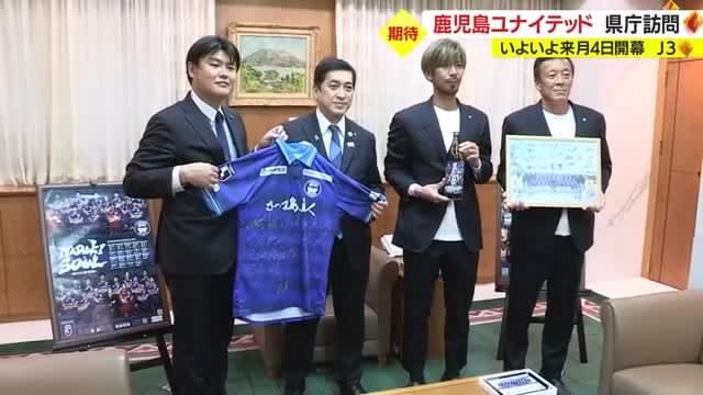 "It's perfect!" The JXNUMX season is about to start!Kagoshima United FC players pledge good luck to the governor