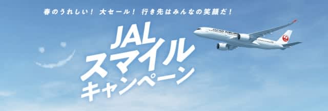 JAL 大セール、国内全路線一律 6,600円！GWのなか日も対象
