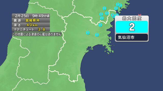 ⚡ ｜ [Breaking news] Seismic intensity 2 in Miyagi No worries about tsunami