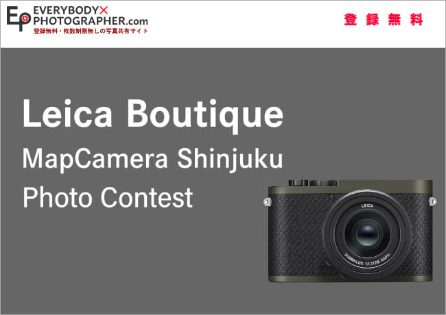 The Grand Prix prize is the Leica Q2 special limited model “Leica Boutique MapCamera S…