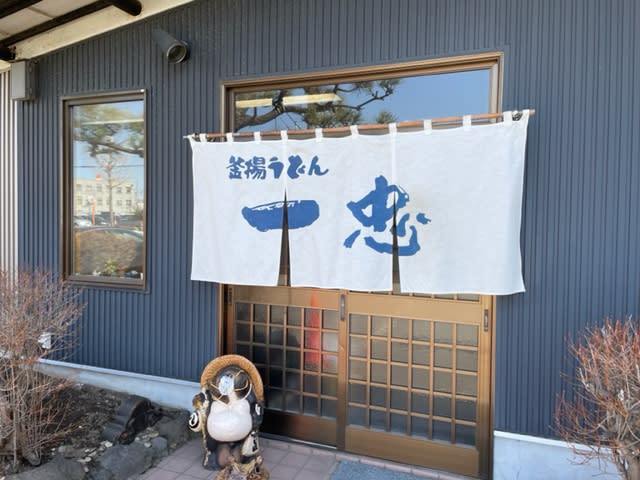 【札幌】大人気☆絶品・釜揚うどん一本勝負！！～釜揚うどん一忠～