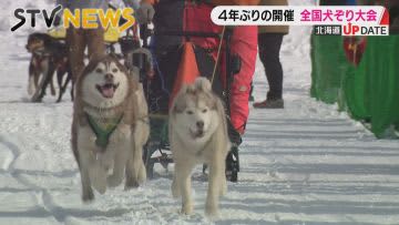 【犬たちは“やる気満々”】４年ぶりの激走！雪原走り抜ける「全国犬ぞり稚内大会」　