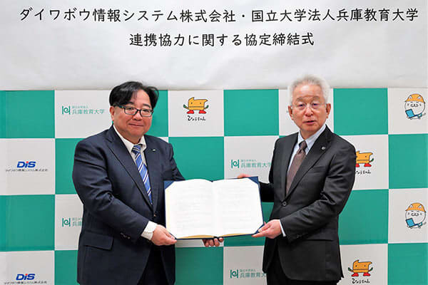 DIS and Hyogo University of Teacher Education Conclude Comprehensive Partnership Agreement for “Teacher Training Flagship University Project”