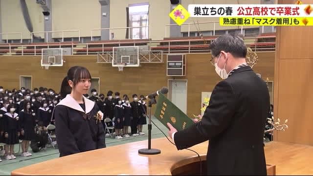 巣立ちの春・静岡県の公立高校で卒業式　受験を控えた生徒に配慮しマスク着用の学校も