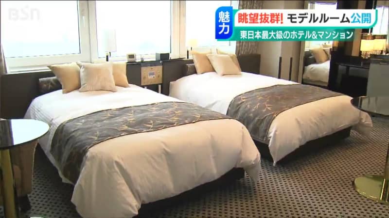 「新潟駅前の好立地」ホテル一体型マンション　モデルルーム公開