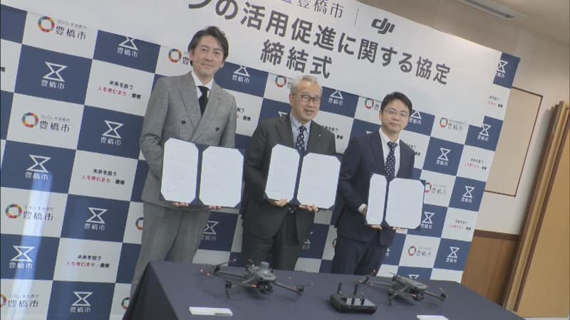災害対応などドローンのさらなる活用促進へ　豊橋市などと中京テレビが協定を締結 …