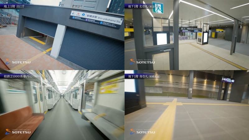 「新横浜駅」をマイクロドローンが飛ぶ。新駅公開に合わせてFPV映像公開！