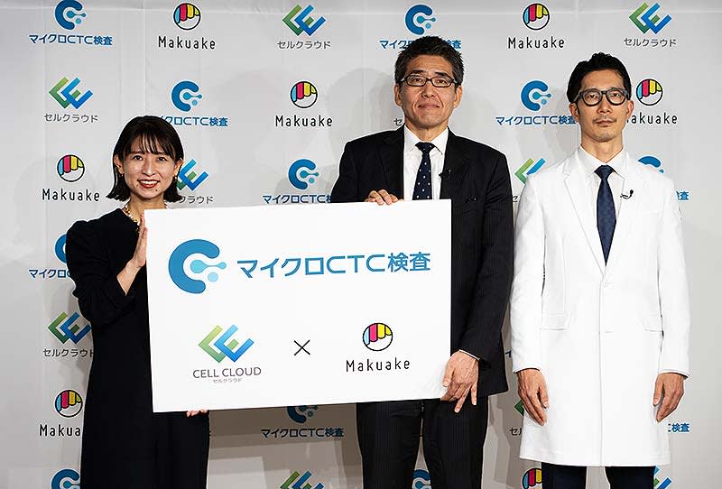 Cell cloud "micro CTC test" that detects cancer risk with 94.45% accuracy Pre-sale at Makuake, ta…