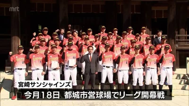 The goal is to win!Before the start of the independent baseball league "Kyushu Asia League", the Miyazaki Sunshines pray for victory