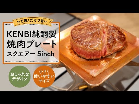 金城短大との連携で生まれた小型でおしゃれな銀加飾デザインの焼肉プレート　 3/1～Makuak…