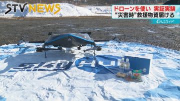 [Affected areas of the Eastern Iburi Earthquake] Experiment to deliver relief supplies by drone in the event of a disaster New delivery method