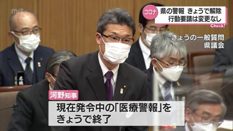All warnings lifted for the first time in 240 days New Corona 2nd Miyazaki Prefecture's unique "medical warning" lifted 109 new infected people