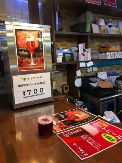 函館朝市でホットビールはいかが？　老舗食料品店 十字屋の新しい試み