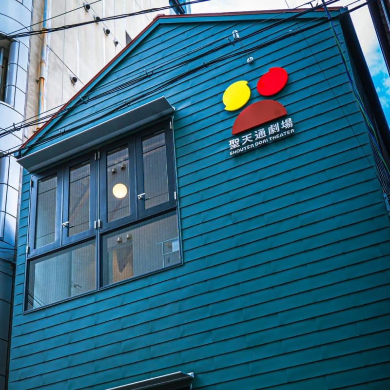 "Even though I said I wouldn't make a profit..." Oriza Hirata's advice is skipped, and a theater opens in the shopping district Osaka/Fukushima 3...