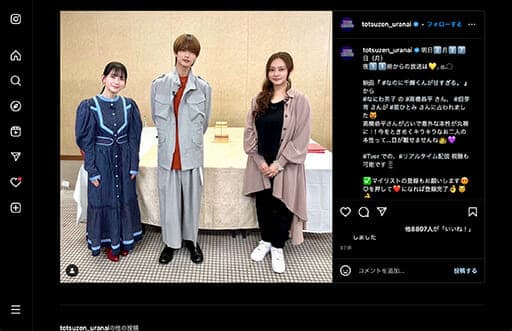 なにわ男子・高橋恭平、毎晩鏡の前で全裸チェックに共演女優ドン引き
