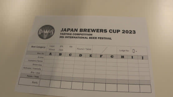 JBJA PRESENTS JAPAN BREWERS CUP 2023審査会！結果発表
