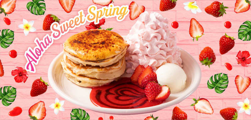 From Kona's Coffee, the fragrant and sweet "Strawberry" and the popular menu "Creme Brulee Pancake" are the strongest co...