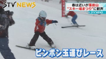 [Ping-pong ball with ladle] Winter vent carried by skiing is also the final game Sapporo city