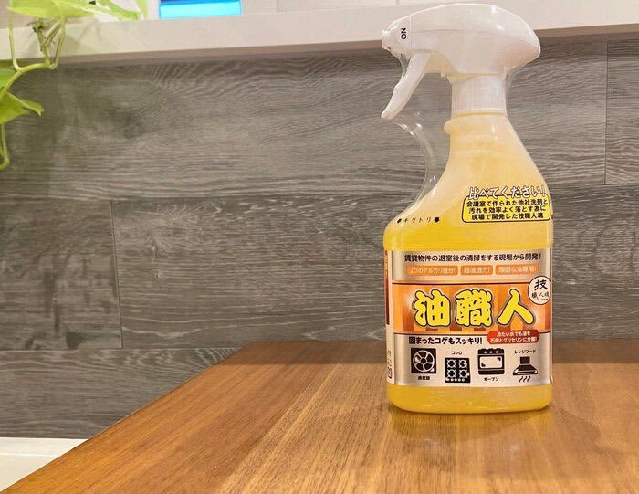 換気扇掃除が辛くない！油汚れに1番効く洗剤「油職人」！Amazonで即納
