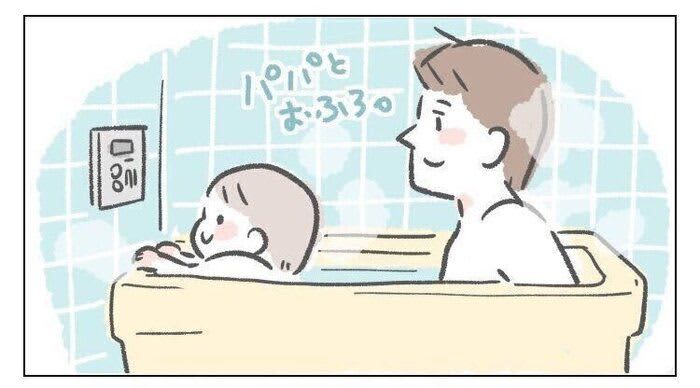パパとお風呂に入る1歳児が興味を持ったあるものとは？かわいくてほっこりする結末に「癒さ…