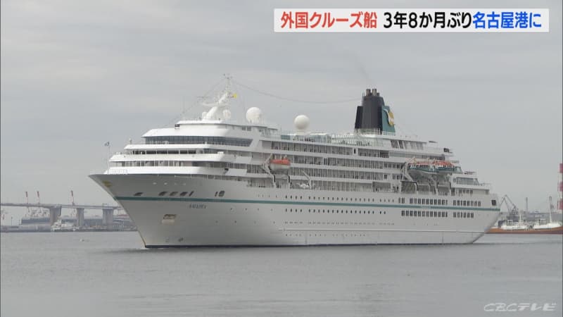 世界一周の外国クルーズ船　3年8か月ぶりに名古屋港入港　和太鼓や篠笛で歓迎