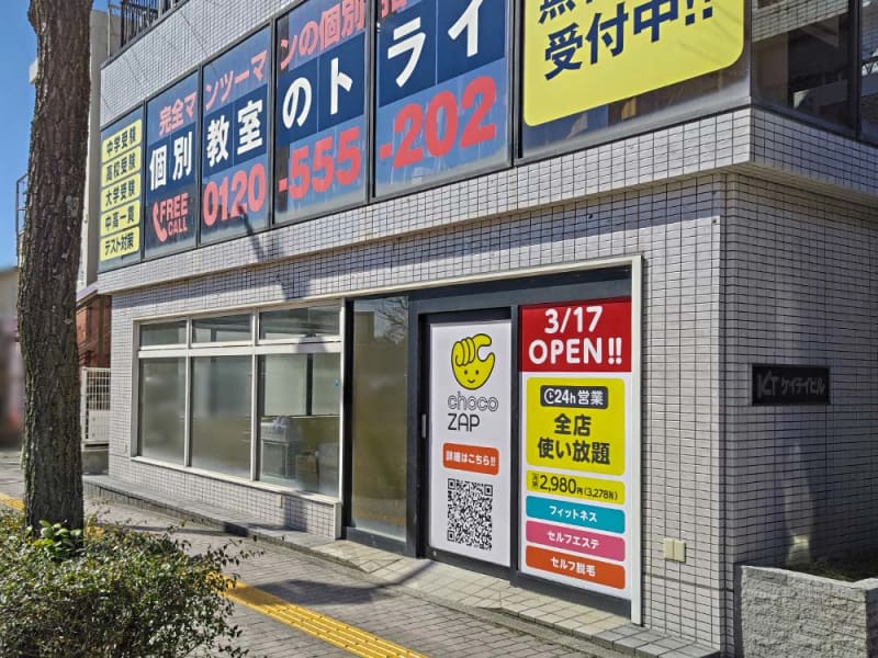 県内2店舗目！新潟市中央区に『chocoZAP（チョコザップ）白山学校町通』が3月17日にオープン！