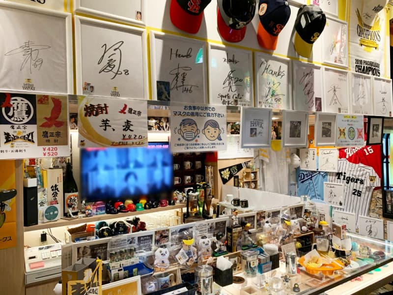 [Softbank] Enjoy nostalgic goods!A shop for "Hawks fans" where old and new fans gather [Sp…