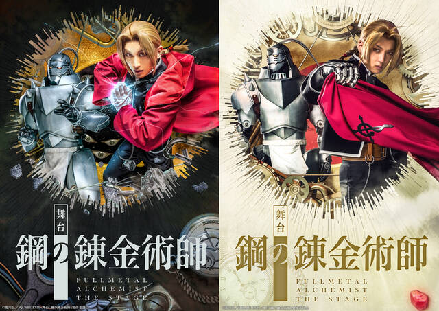 Yohei Isshiki, Ryota Hirono, and others appearing in the stage "Fullmetal Alchemist" rehearsal report has been released.There are also shots that convey the enthusiasm of the practice