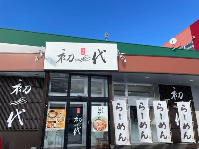 【札幌】小樽で創業された大人気ラーメン店といえば… ～初代～