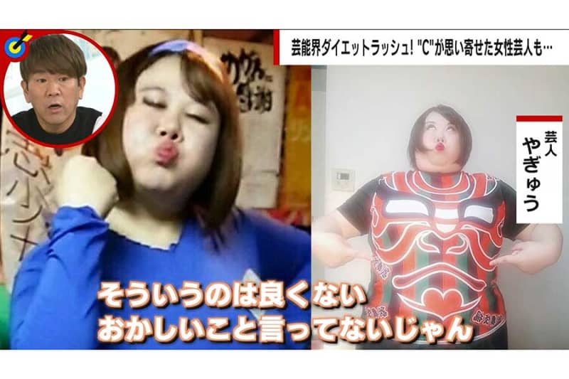 120→60キロの女芸人、ダイエットの理由に“笑い”の変化「外見イジりは良くないという風潮」